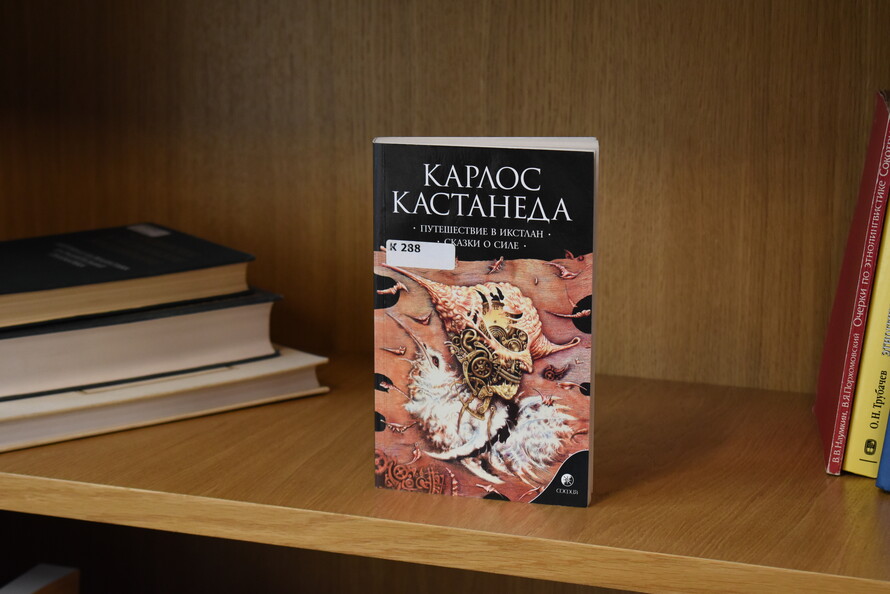 Книга кастанеды путешествие в икстлан