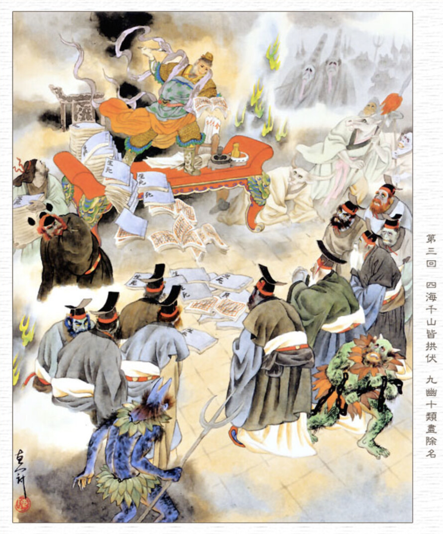 4 великих мудреца. У Чэн энь путешествие на Запад. Путешествие на Запад у Чэнъэнь книга.